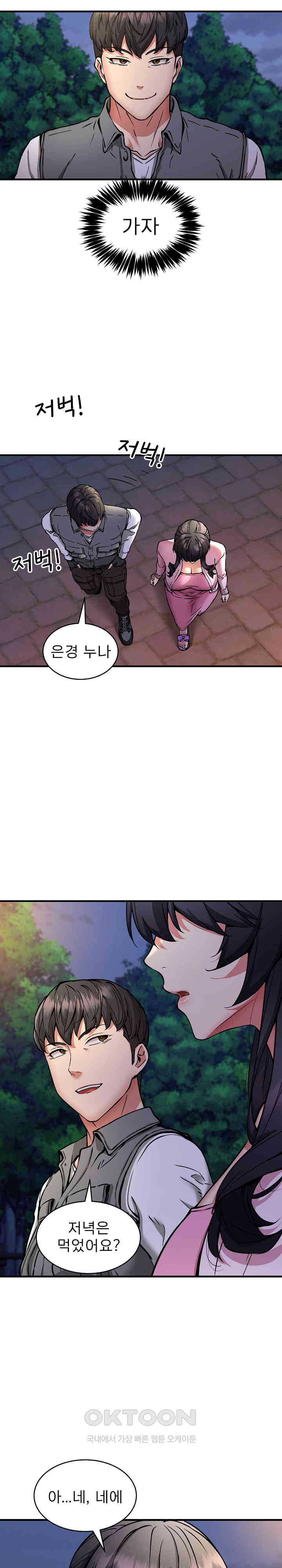 Driver in the New City Raw Chapter 42 image 8