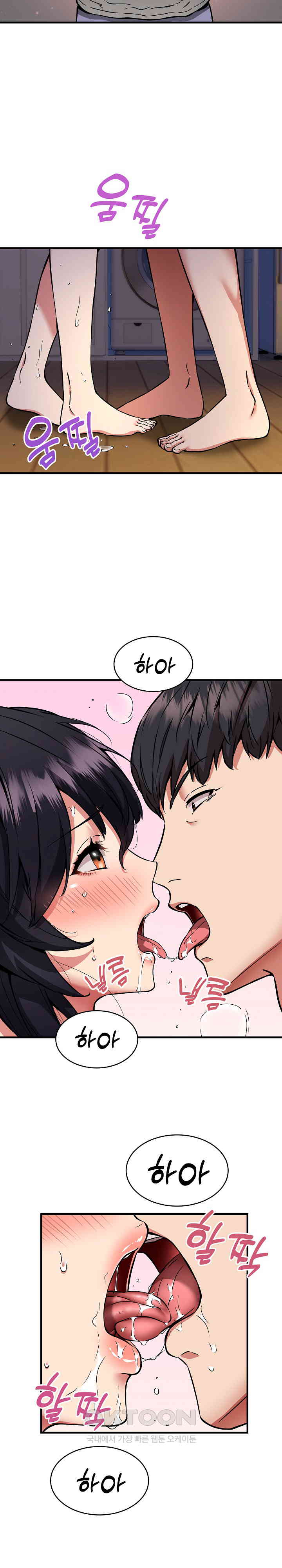 Driver in the New City Raw Chapter 43 image 14