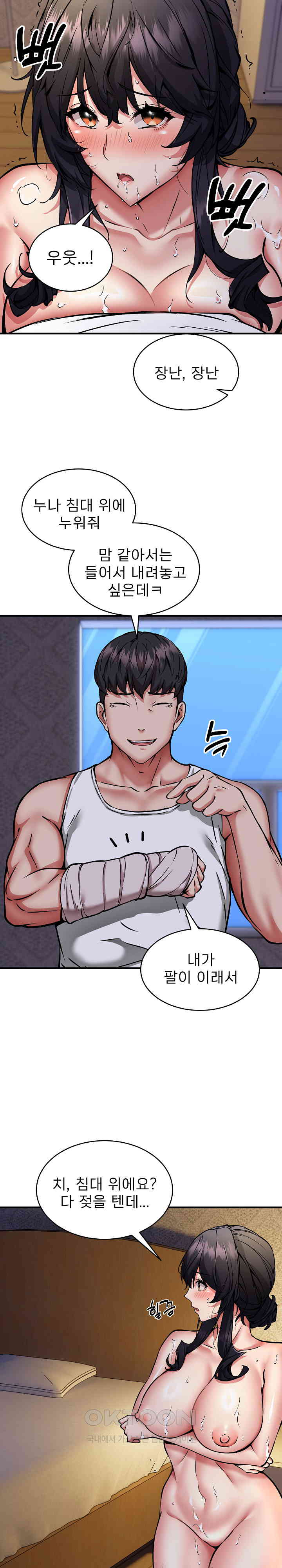 Driver in the New City Raw Chapter 43 image 16