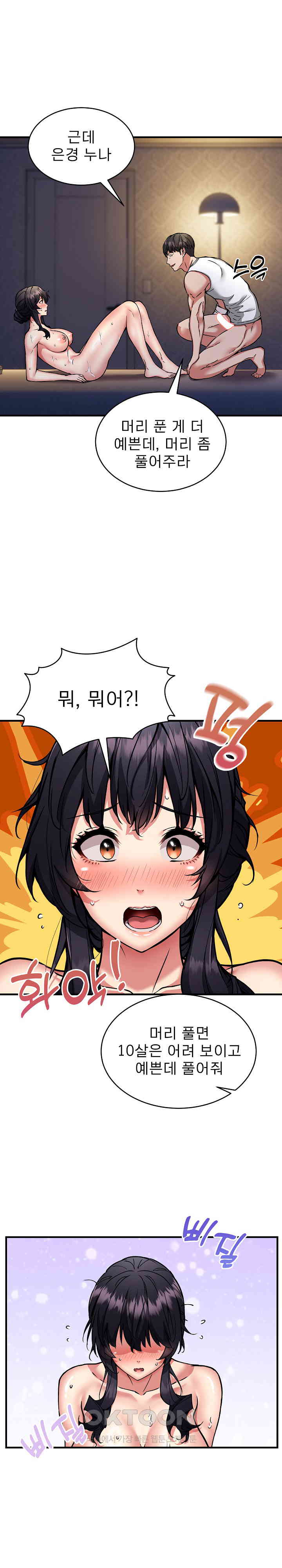 Driver in the New City Raw Chapter 43 image 19