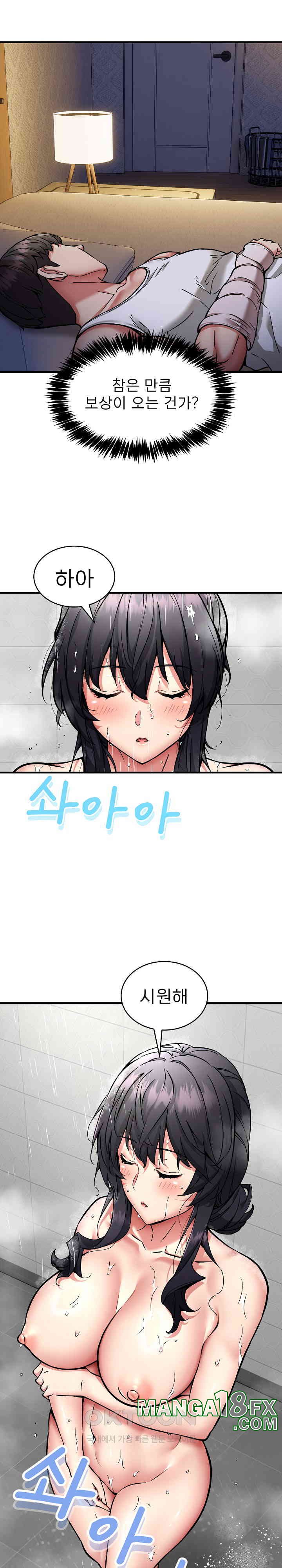 Driver in the New City Raw Chapter 43 image 2