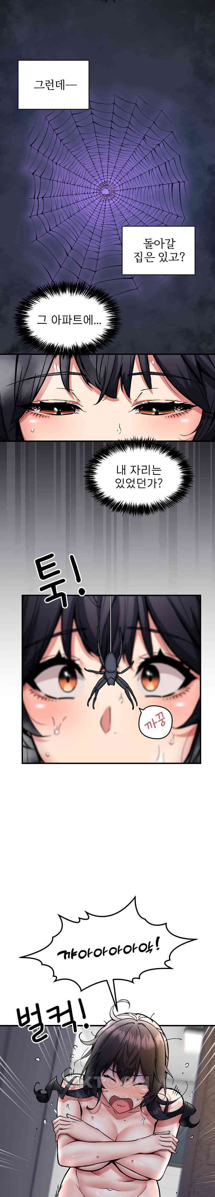 Driver in the New City Raw Chapter 43 image 5