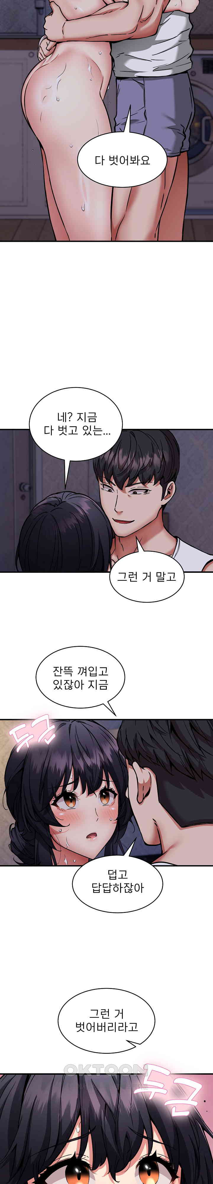 Driver in the New City Raw Chapter 43 image 8