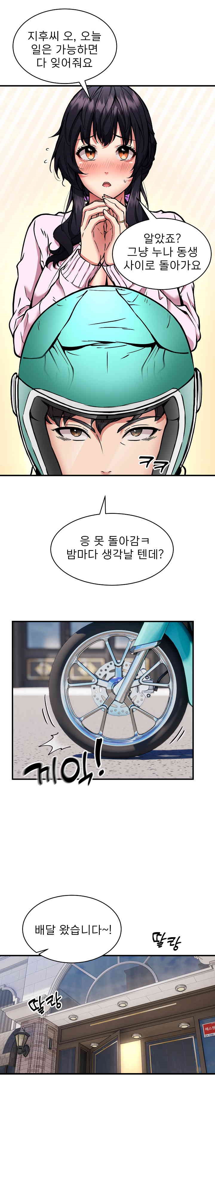 Driver in the New City Raw Chapter 45 image 11