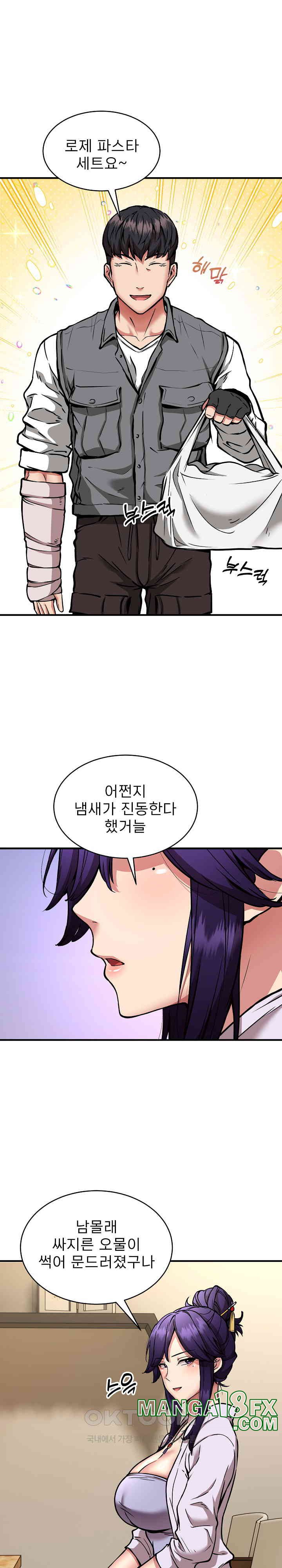 Driver in the New City Raw Chapter 45 image 12