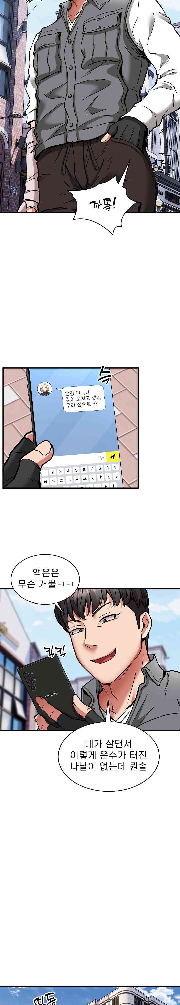 Driver in the New City Raw Chapter 45 image 15