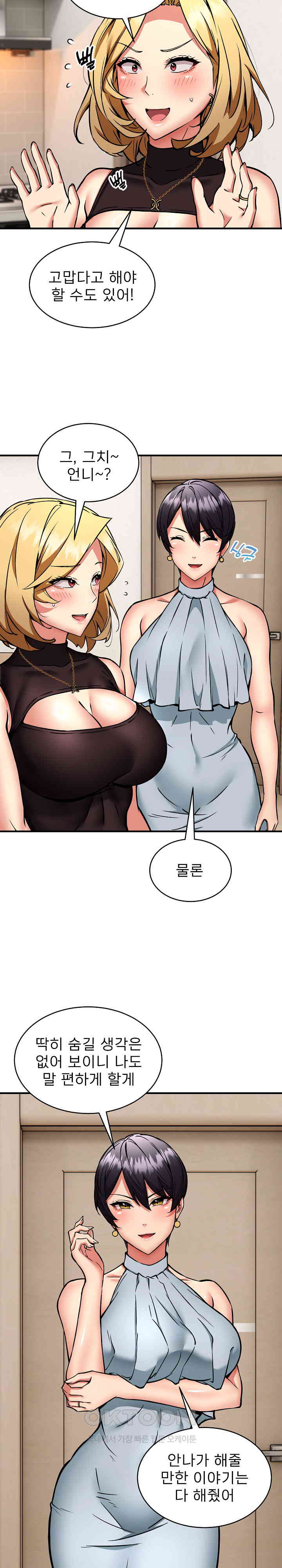 Driver in the New City Raw Chapter 45 image 19
