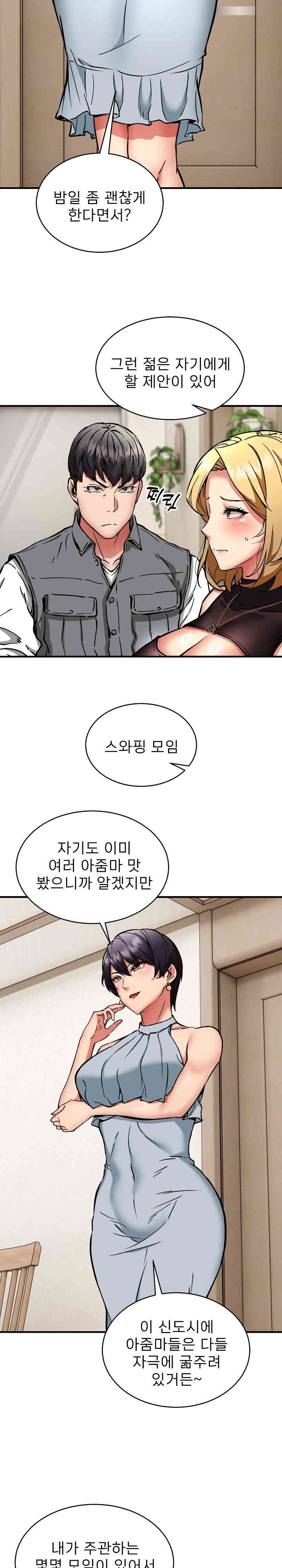 Driver in the New City Raw Chapter 45 image 20
