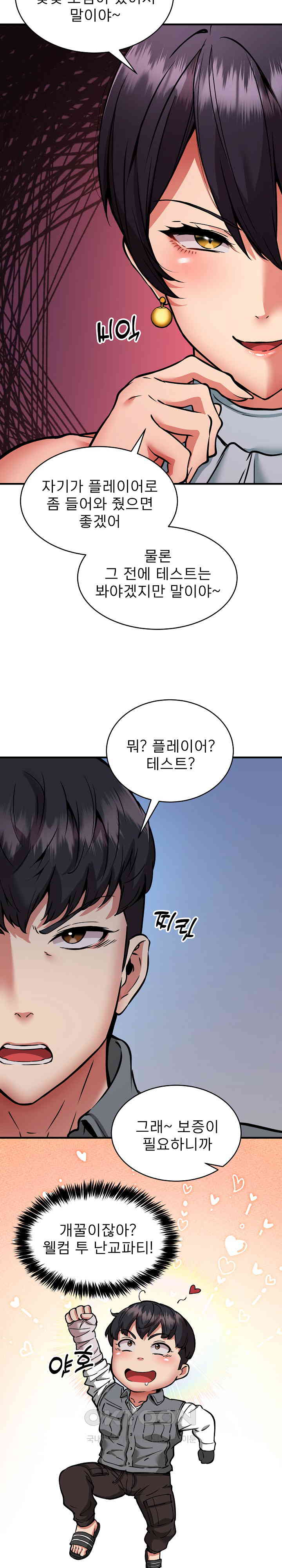 Driver in the New City Raw Chapter 45 image 21