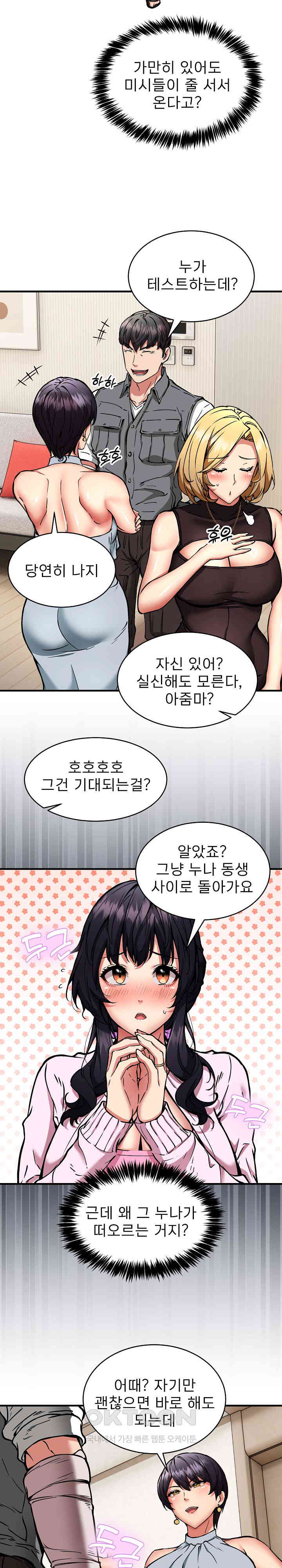 Driver in the New City Raw Chapter 45 image 22