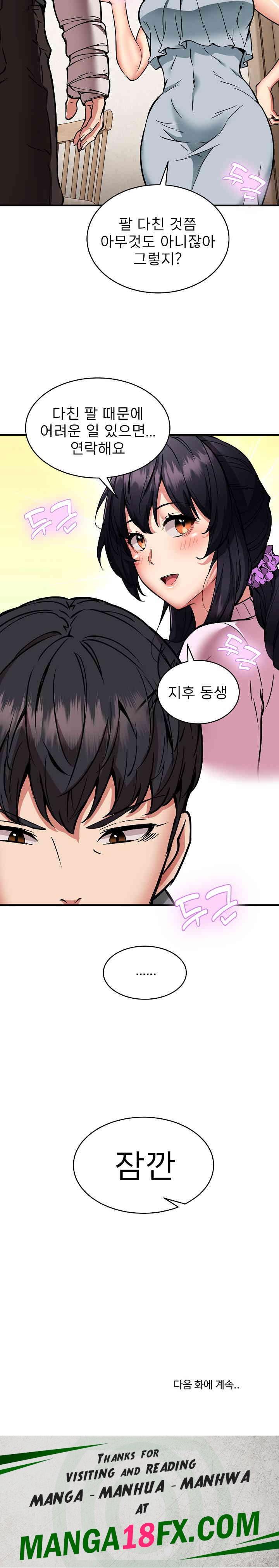 Driver in the New City Raw Chapter 45 image 23