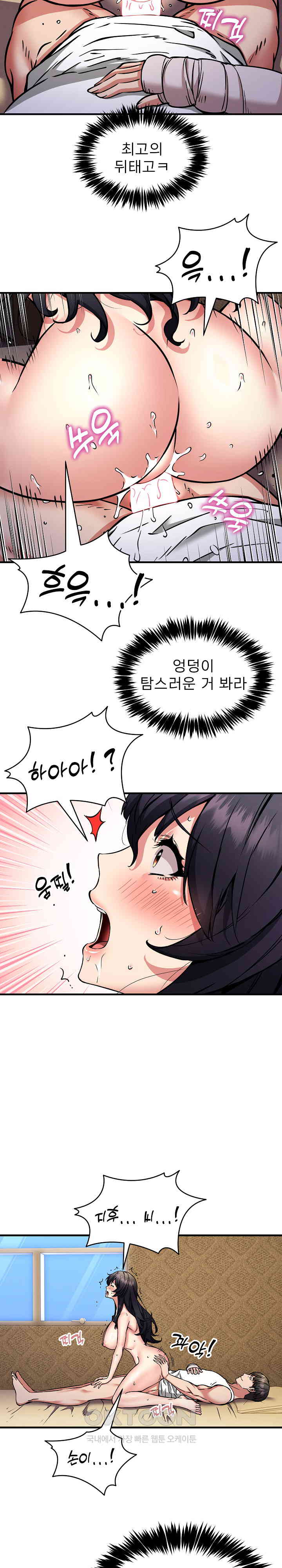Driver in the New City Raw Chapter 45 image 2