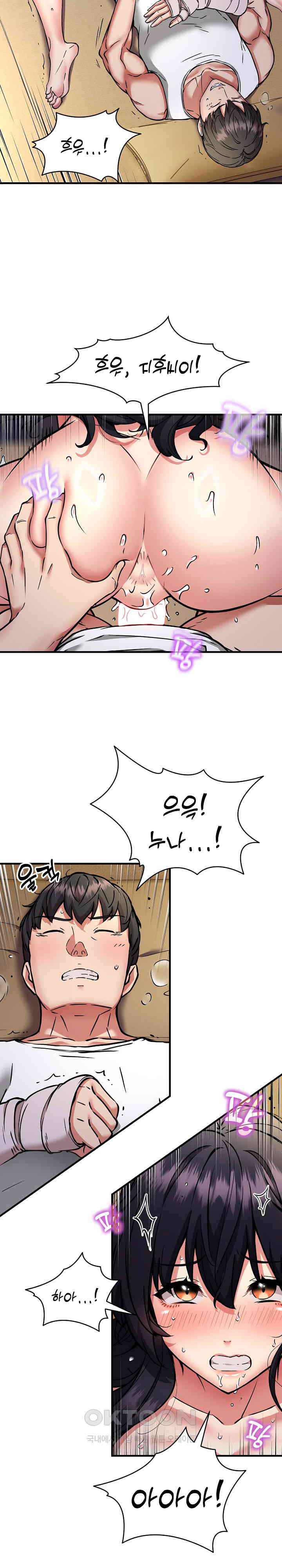 Driver in the New City Raw Chapter 45 image 5