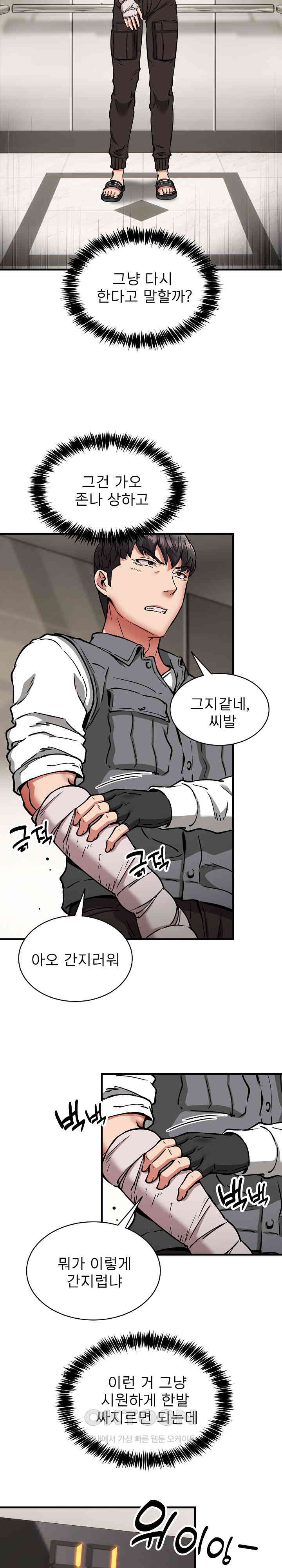 Driver in the New City Raw Chapter 46 image 9