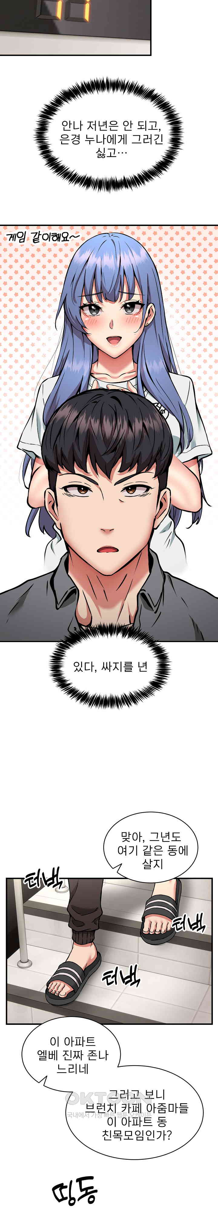 Driver in the New City Raw Chapter 46 image 10