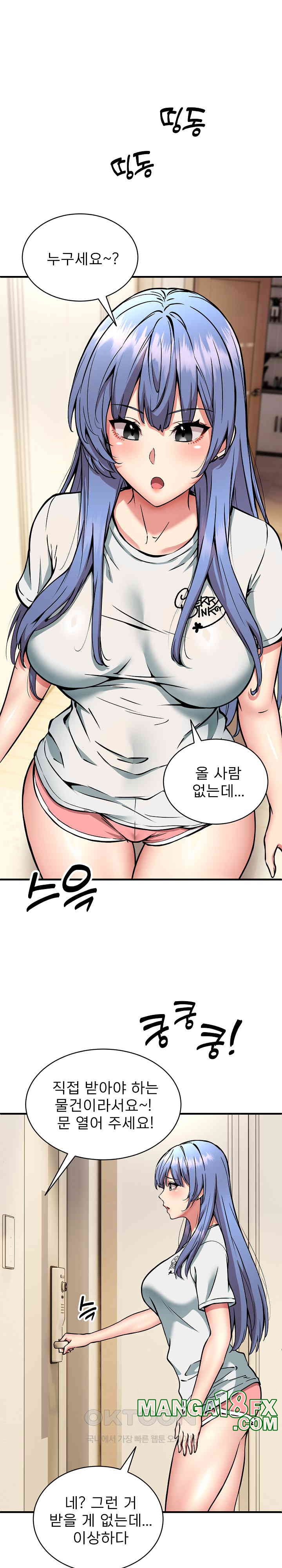 Driver in the New City Raw Chapter 46 image 11