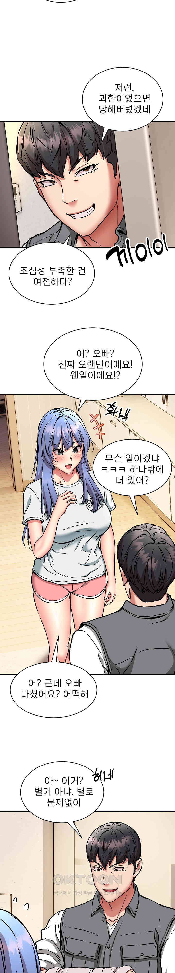 Driver in the New City Raw Chapter 46 image 12