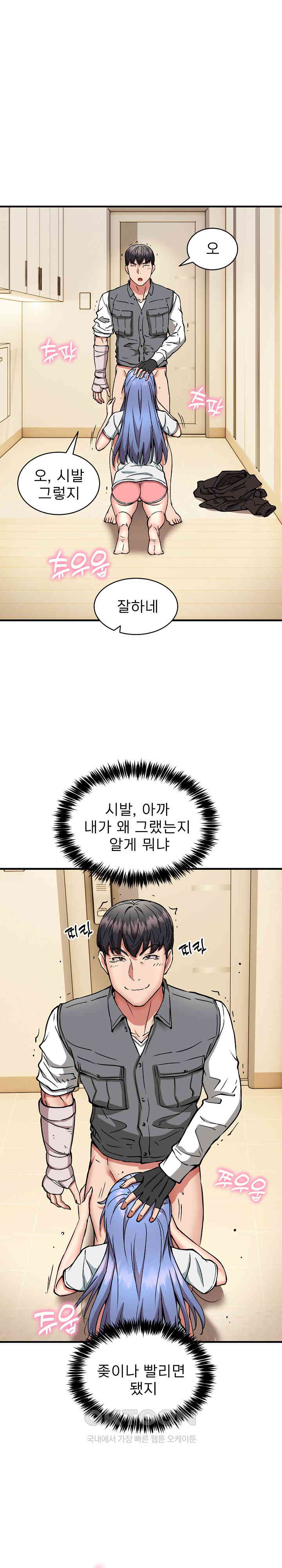 Driver in the New City Raw Chapter 46 image 16