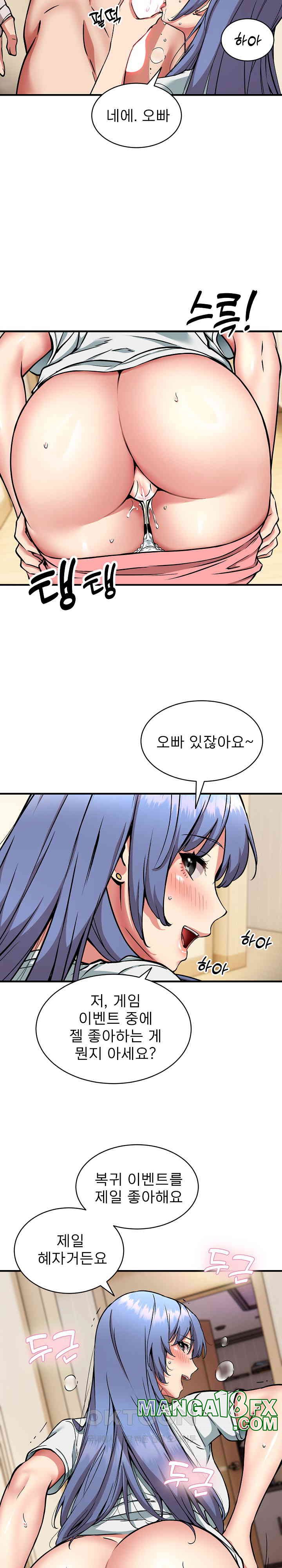 Driver in the New City Raw Chapter 46 image 18