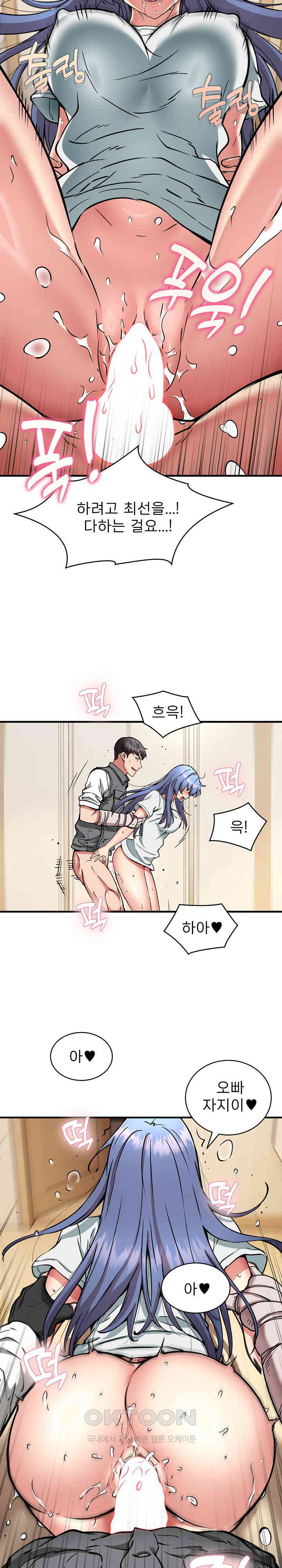 Driver in the New City Raw Chapter 46 image 20