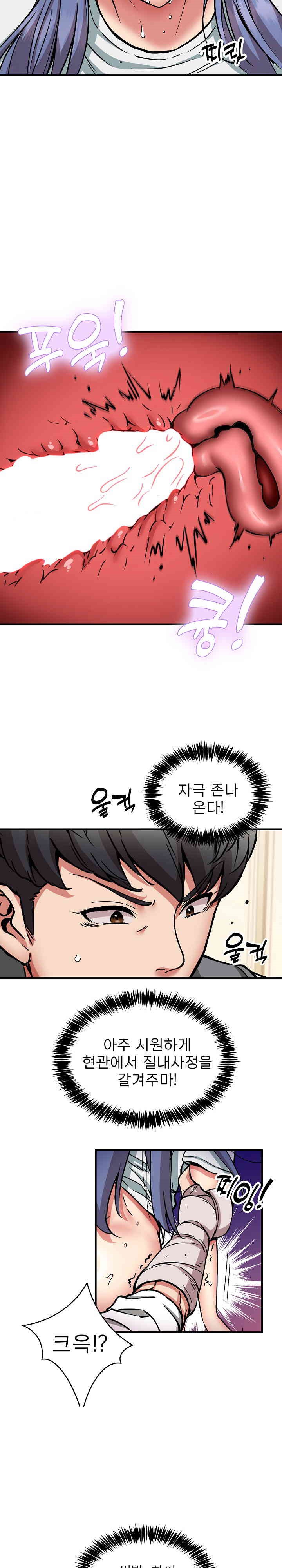 Driver in the New City Raw Chapter 46 image 22
