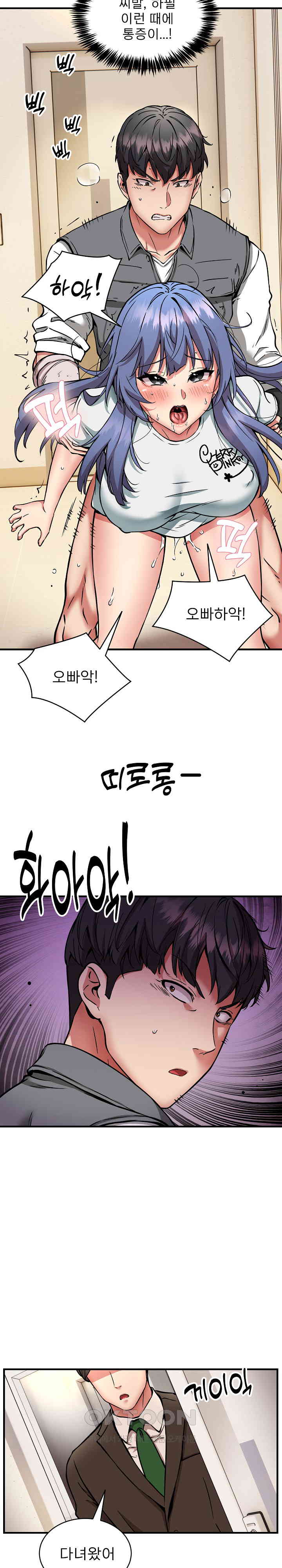 Driver in the New City Raw Chapter 46 image 23