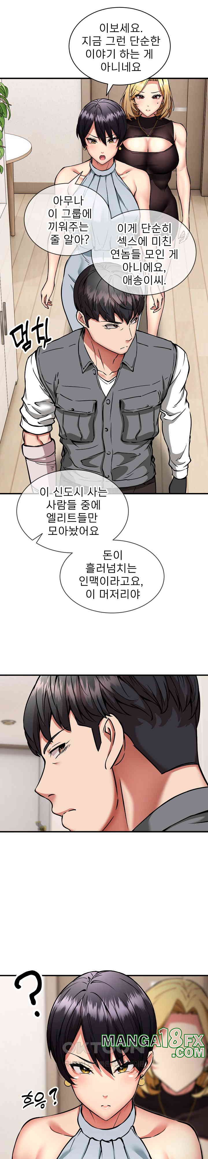 Driver in the New City Raw Chapter 46 image 2