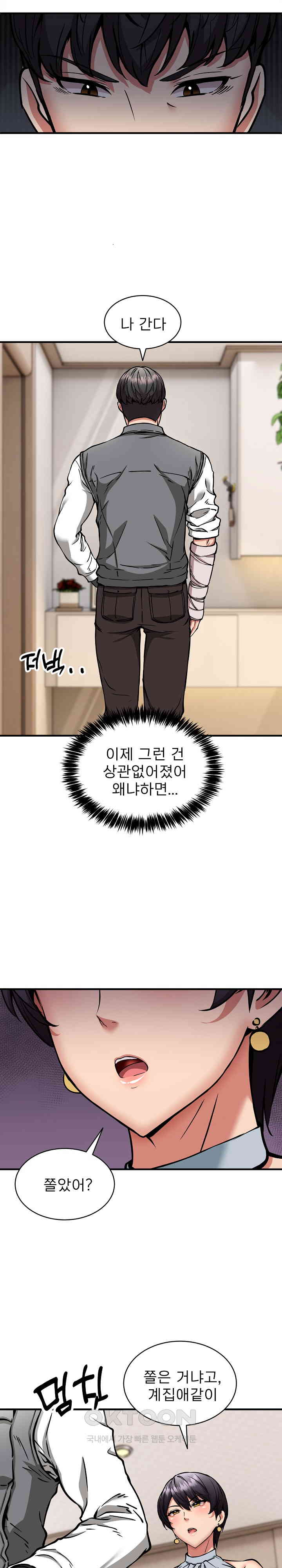 Driver in the New City Raw Chapter 46 image 4