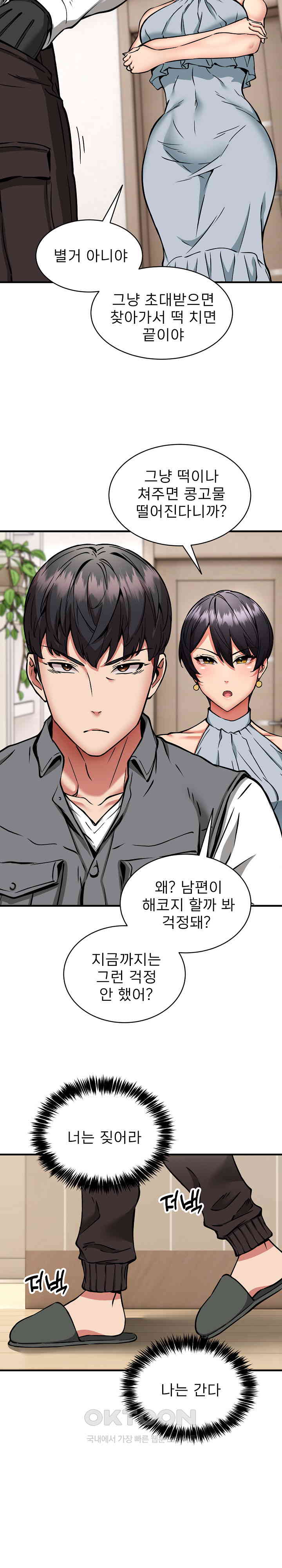 Driver in the New City Raw Chapter 46 image 5