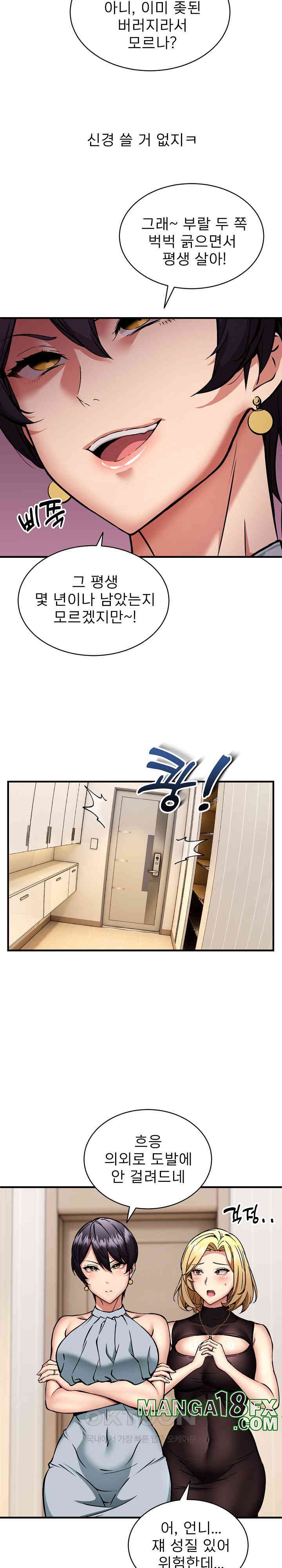 Driver in the New City Raw Chapter 46 image 7