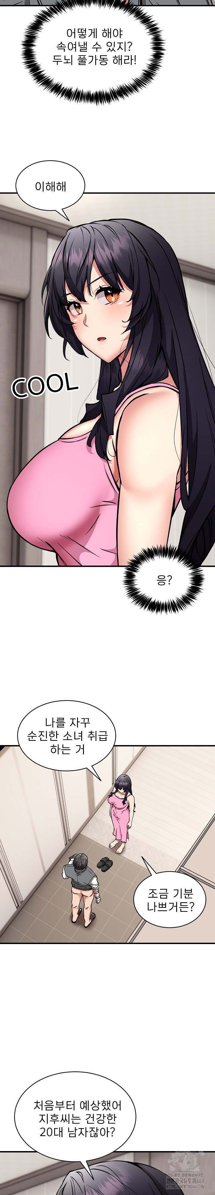 Driver in the New City Raw Chapter 47 image 11