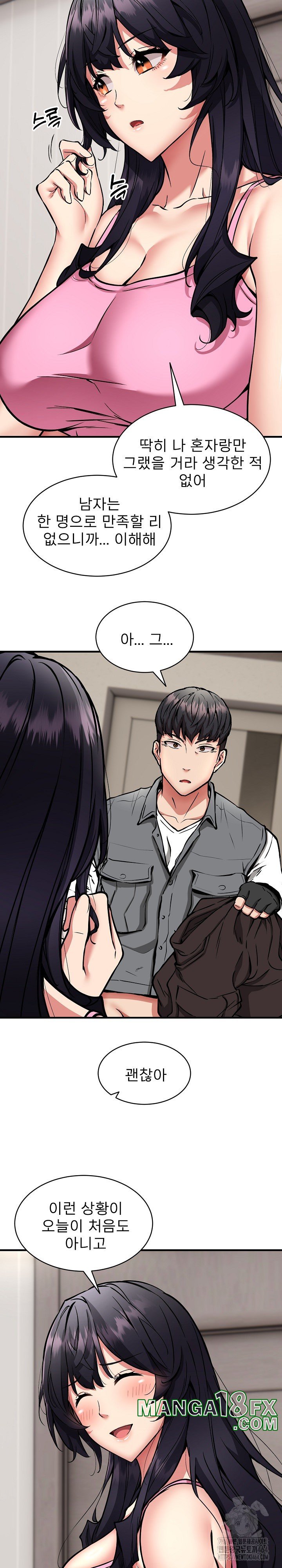 Driver in the New City Raw Chapter 47 image 12