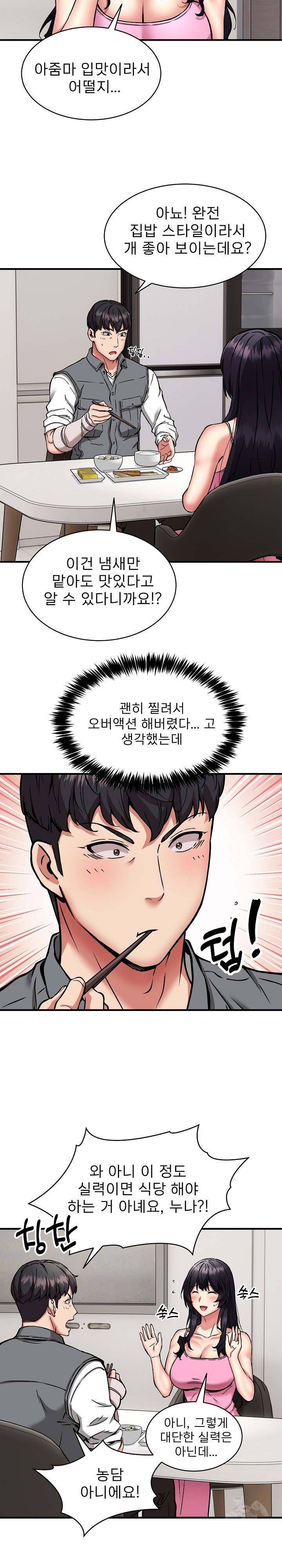 Driver in the New City Raw Chapter 47 image 16