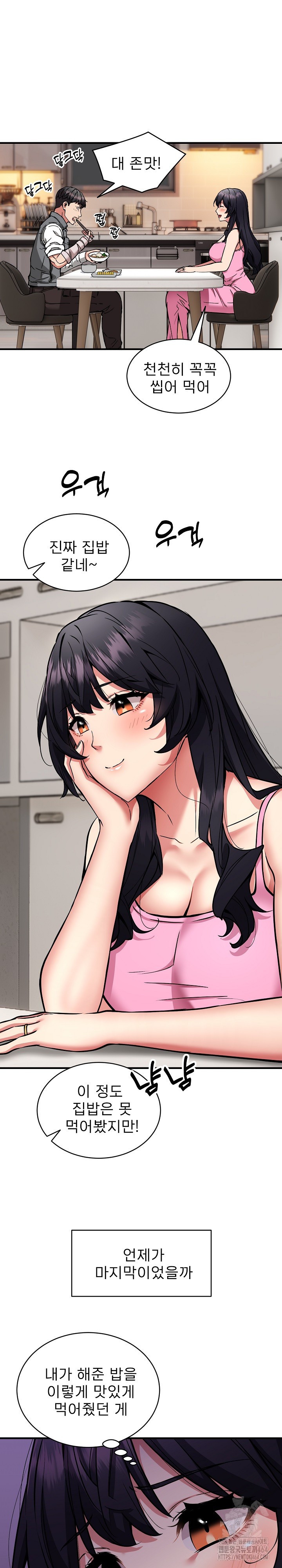 Driver in the New City Raw Chapter 47 image 17