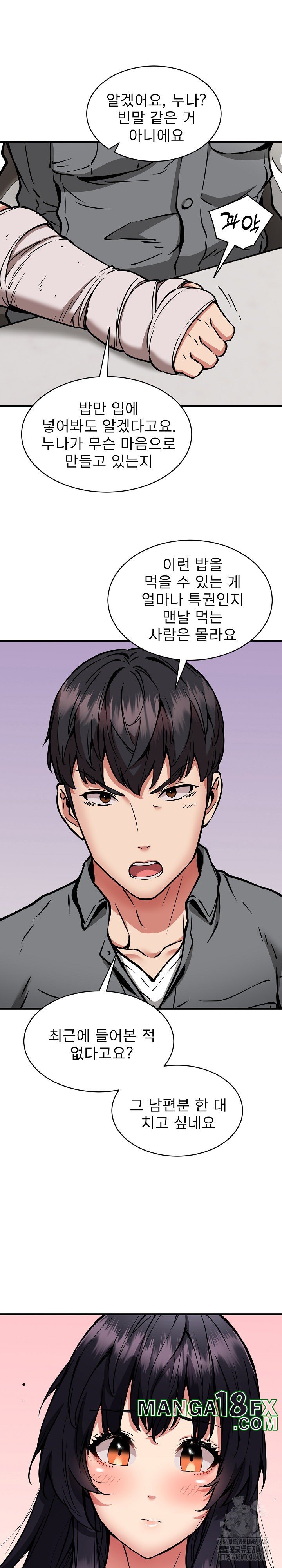 Driver in the New City Raw Chapter 47 image 21