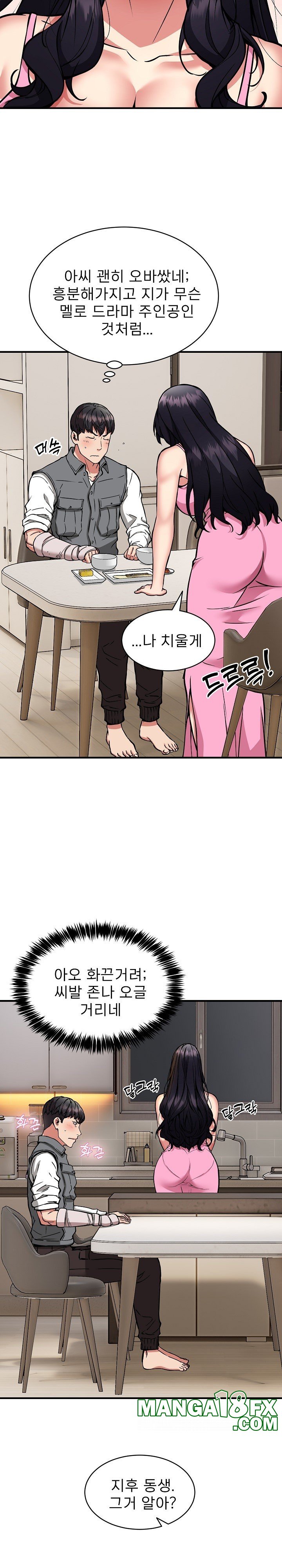 Driver in the New City Raw Chapter 47 image 22