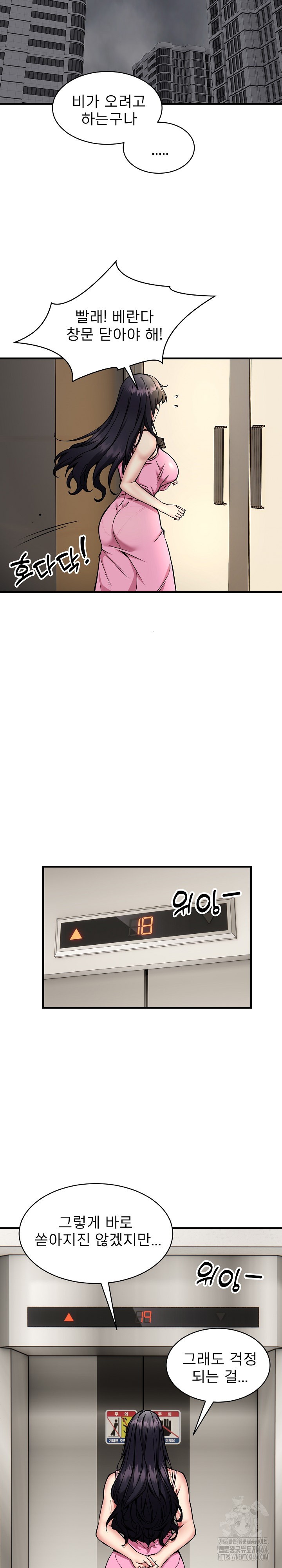 Driver in the New City Raw Chapter 47 image 2