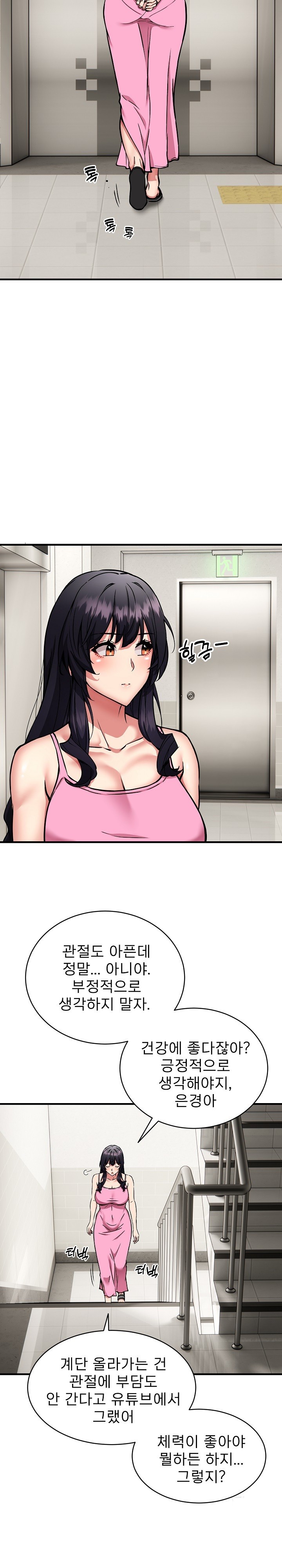Driver in the New City Raw Chapter 47 image 3