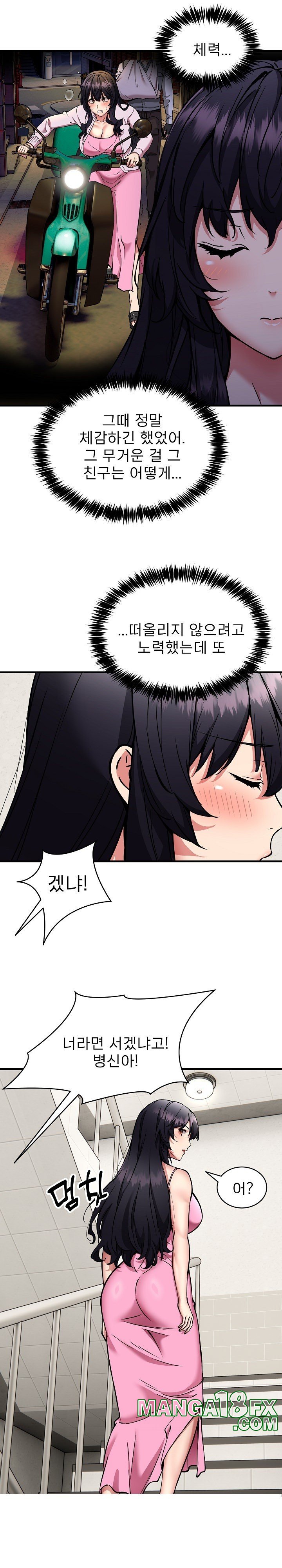Driver in the New City Raw Chapter 47 image 4