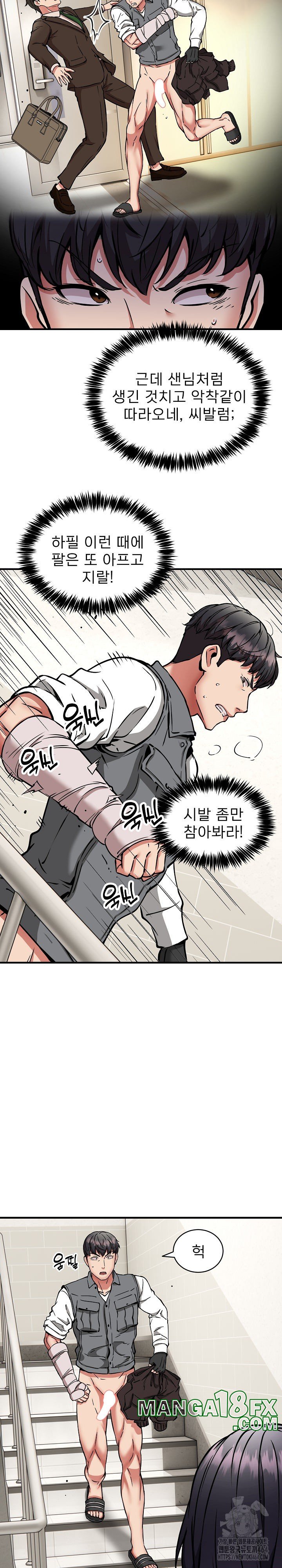 Driver in the New City Raw Chapter 47 image 6