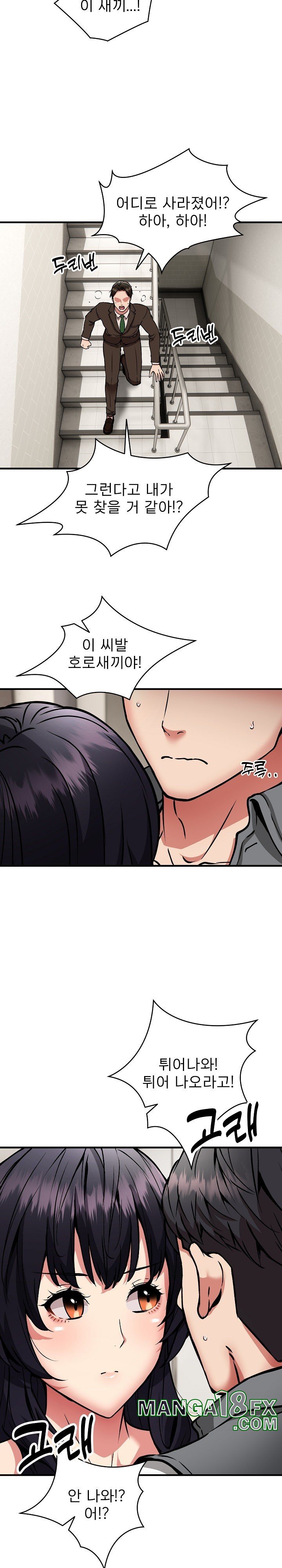 Driver in the New City Raw Chapter 47 image 8