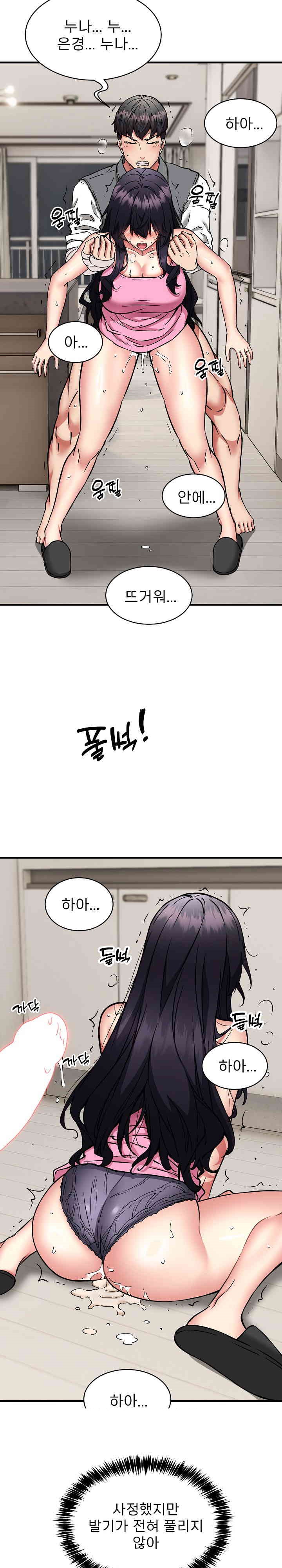 Driver in the New City Raw Chapter 48 image 11