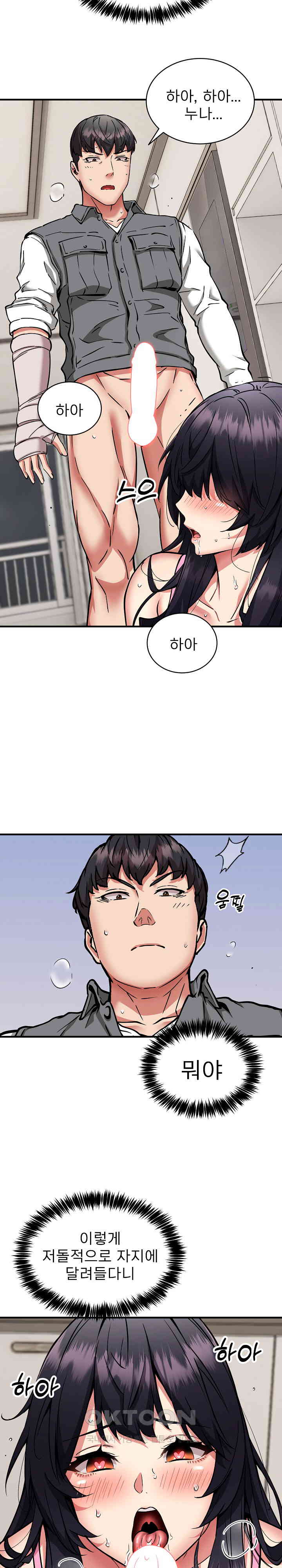 Driver in the New City Raw Chapter 48 image 12