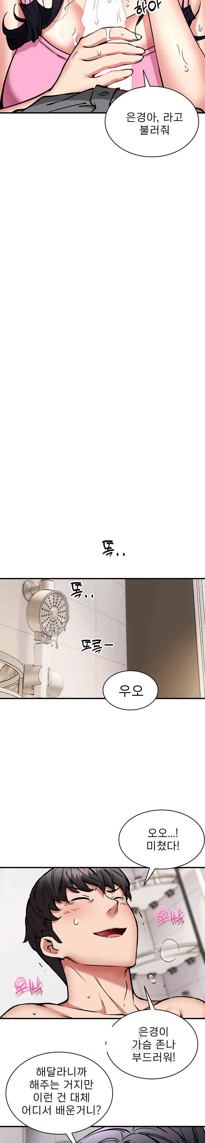 Driver in the New City Raw Chapter 48 image 16