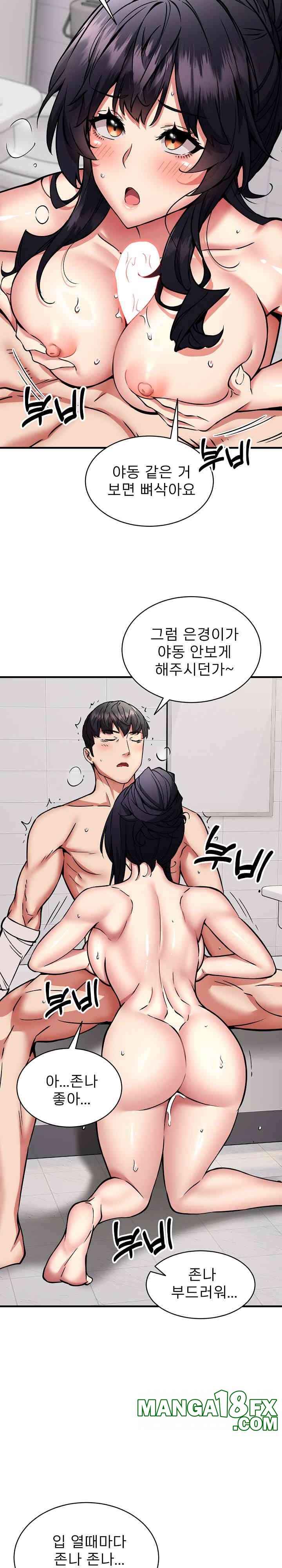 Driver in the New City Raw Chapter 48 image 17