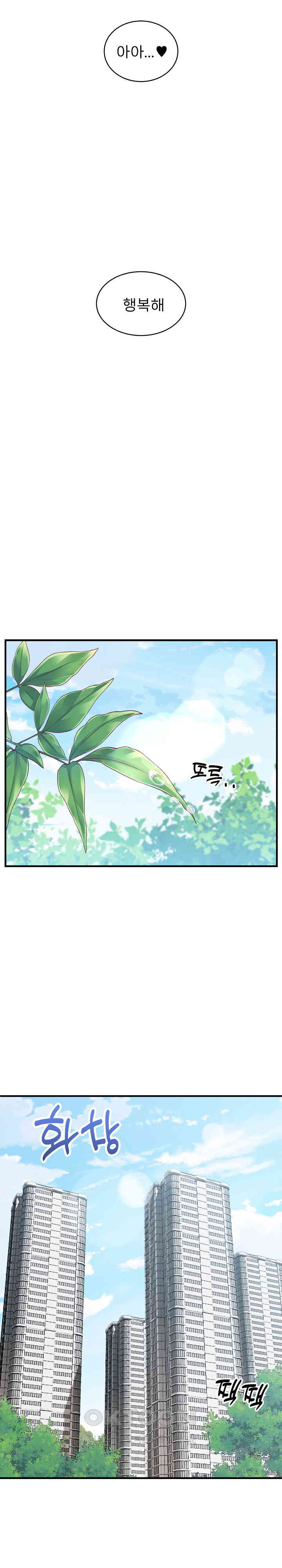 Driver in the New City Raw Chapter 48 image 24