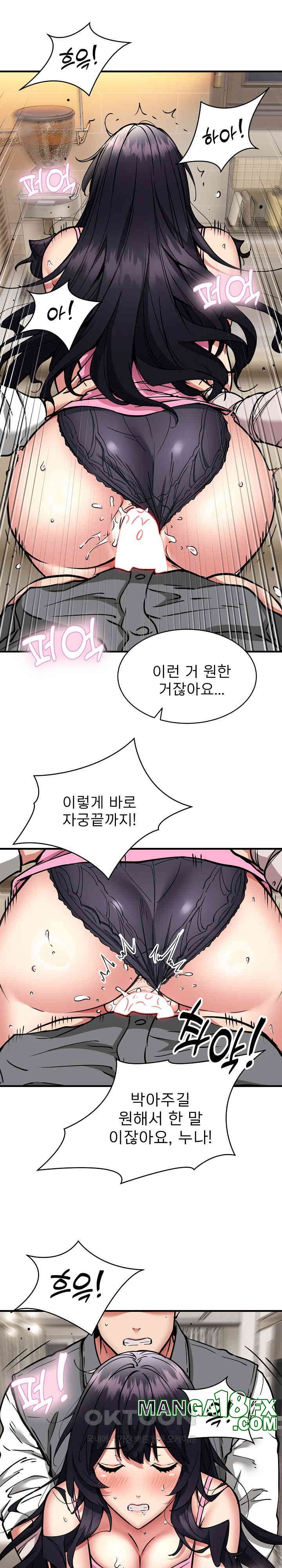 Driver in the New City Raw Chapter 48 image 3