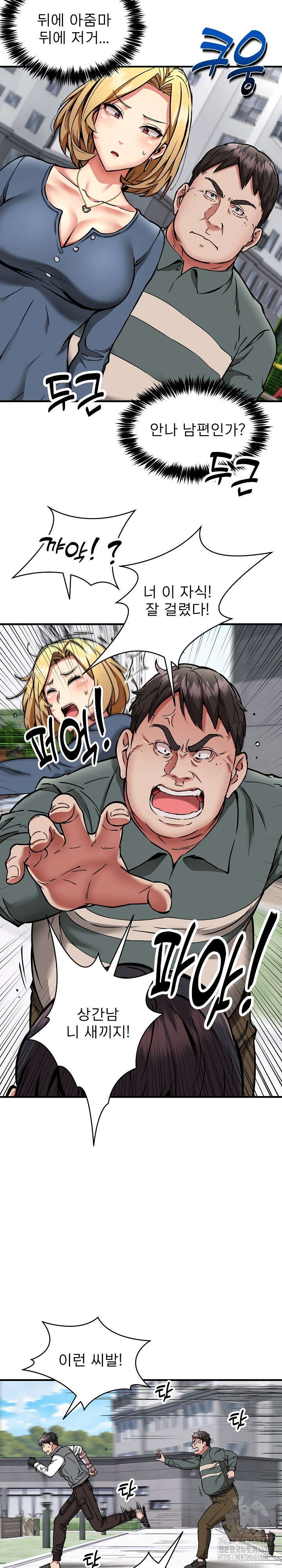 Driver in the New City Raw Chapter 49 image 9