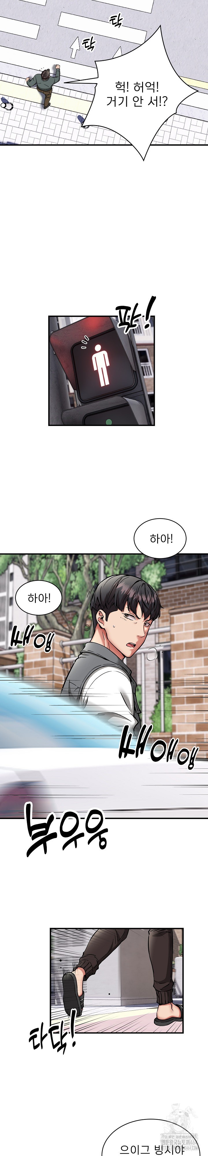 Driver in the New City Raw Chapter 49 image 11