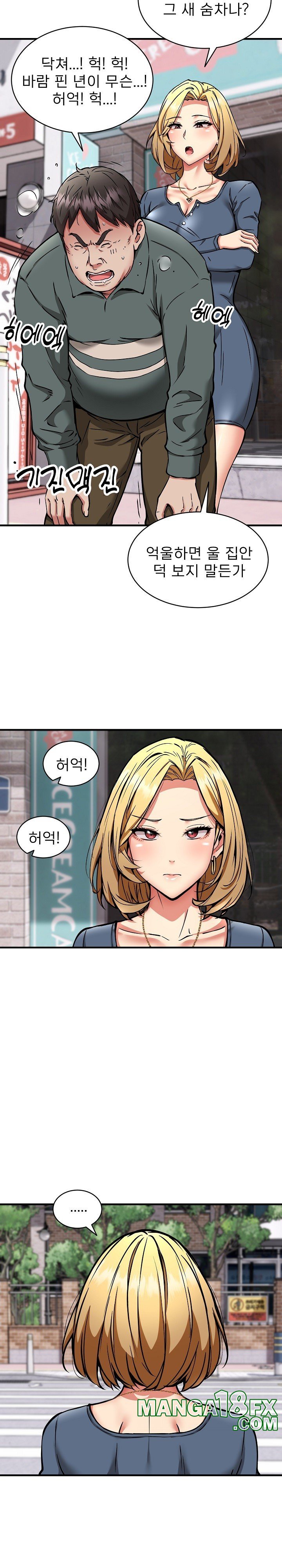 Driver in the New City Raw Chapter 49 image 12